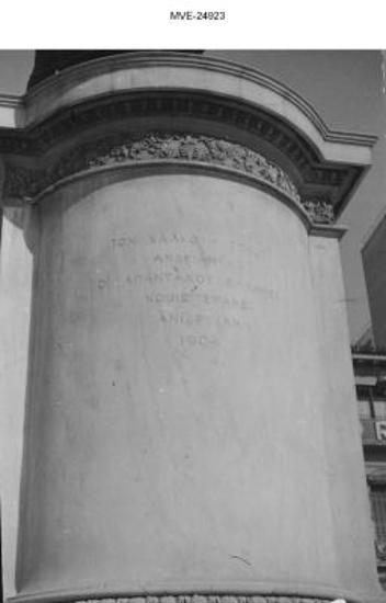 Η Αθήνα του '65 - '70 - οδ. Σταδίου