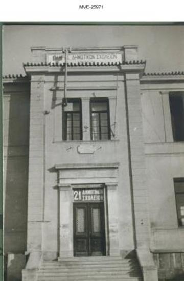 Πειραιάς του '65 - 70' - Πλατεία Δεληγιάννη