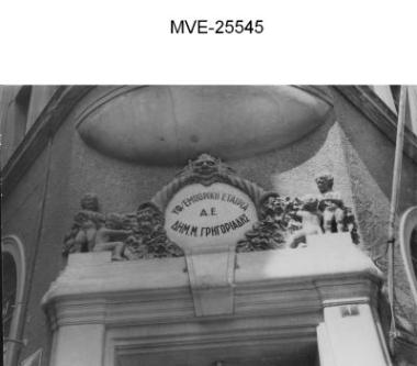 Η Αθήνα του '65 - 70' - οδ. Πανδρόσου
