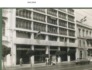 Η Αθήνα του '65 - '70 - οδ. Πανεπιστημίου