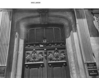 Η Αθήνα του '65 - 70' - οδ. Πατησίων