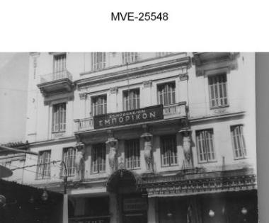 Η Αθήνα του '65 - '70 - οδ. Αιόλου