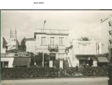 Η Καλλιθέα του '65 - 70'