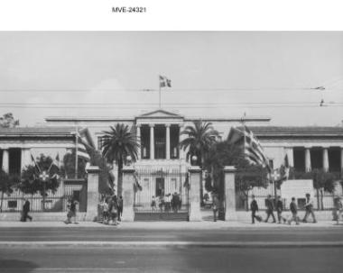 Η Αθήνα του '65 - 70' - οδ. Πατησίων