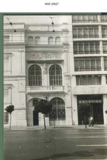 Η Αθήνα του '65 - '70 - οδ. Πανεπιστημίου