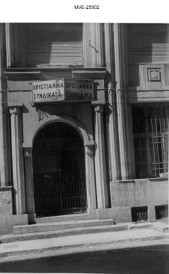 Η Αθήνα του '65 - '70 - Καλλιθέα (;)