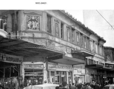 Η Αθήνα του '65 - '70 - οδ. Σοφοκλέους