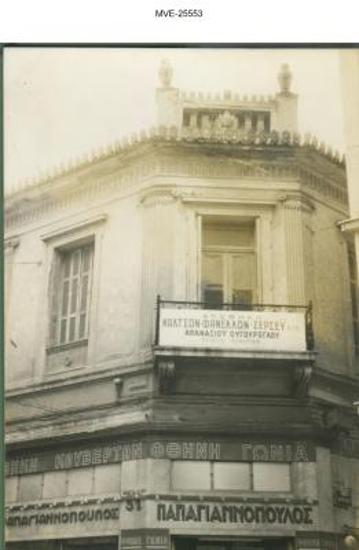 Η Αθήνα του '65 - '70 - οδ. Μιλτιάδου