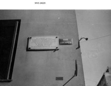 Η Αθήνα του '65 - 70' -  οδ. Σταδίου