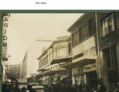 Η Αθήνα του '65 - 70' - Οδός Αθηνάς