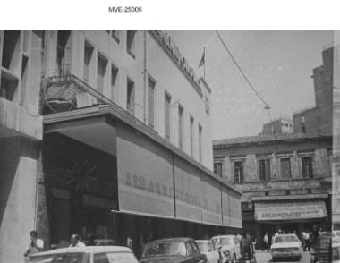 Η Αθήνα του '65 - 70' - Χαυτεία
