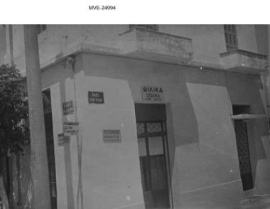 Ο Πειραιάς του '65 - 70' - οδ. Αλεξ. Ζαΐμη