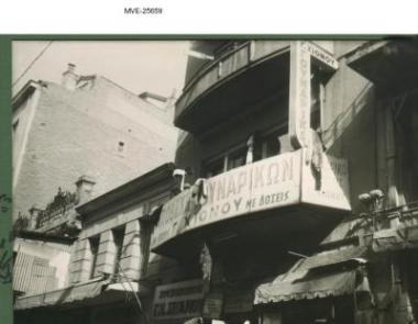 Η Αθήνα του '65 - '70