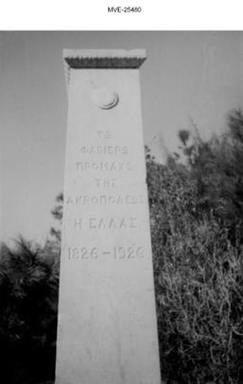 Η Αθήνα του '65 - '70 - Ωδείο Ηρώδου Αττικού