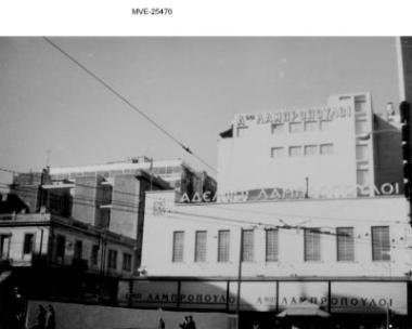 Η Αθήνα του '65 - '70 - Αιόλου και Λυκούργου