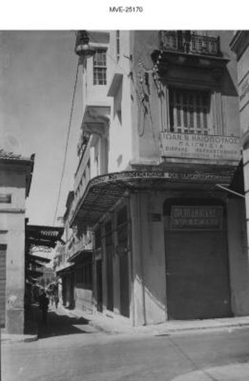 Η Αθήνα του '65 - '70 - οδ. Αιόλου και οδ. Πανδρόσου