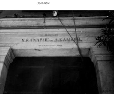 Η Αθήνα του '65 - '70 - Κυψέλη