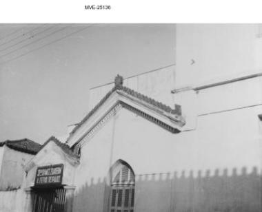 Ο Πειραιάς  '65 - 70' - Πιθανόν το Β' Δημοτικό Σχολείο Αρρένων