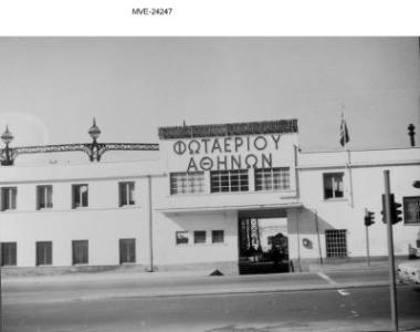Η Αθήνα του '65 - 70' - οδ. Πειραιώς
