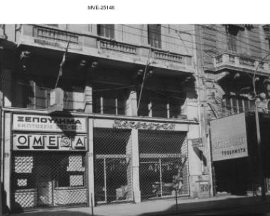 Η Αθήνα του '65 - 70' - Η οδός Σταδίου