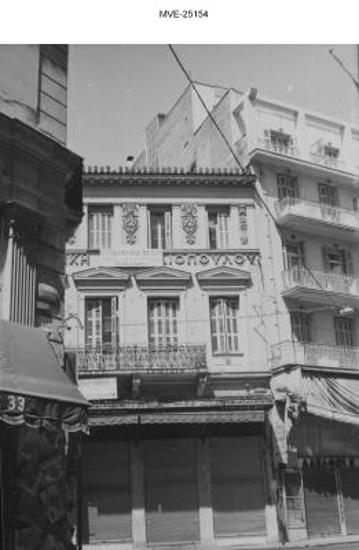 Η Αθήνα του '65 - '70 - οδ. Ερμού