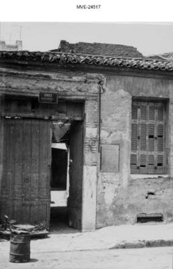 Η Αθήνα του '65 - '70 - Κεραμεικός