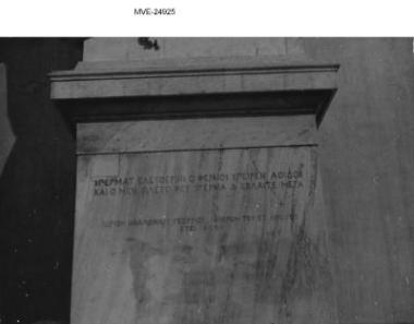 Η Αθήνα του '65 - '70 - οδ. Σταδίου