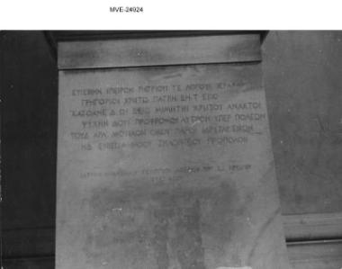 Η Αθήνα του '65 - '70 - οδ. Σταδίου