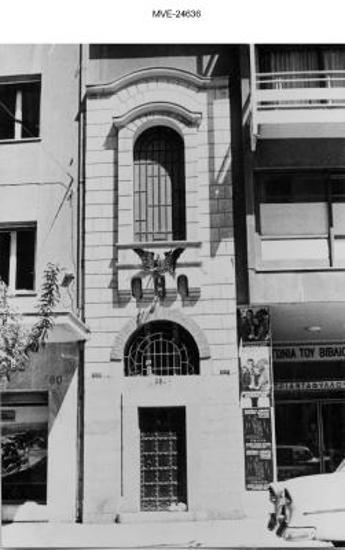 Η Αθήνα του '65 - 70' - οδ. Ακαδημίας