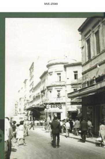 Η Αθήνα του '65 - '70 - οδ. Αιόλου