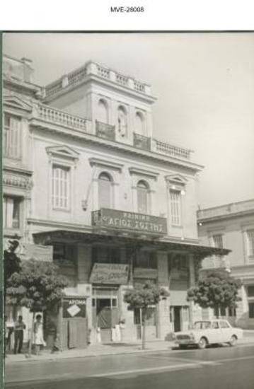 Πειραιάς του '65 - 70' - Λεωφόρος Ηρώων Πολυτεχνείου