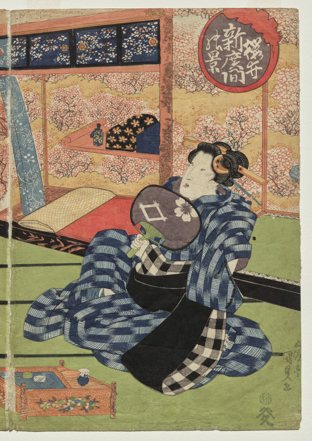 A View of the Large New Room at Sakurai