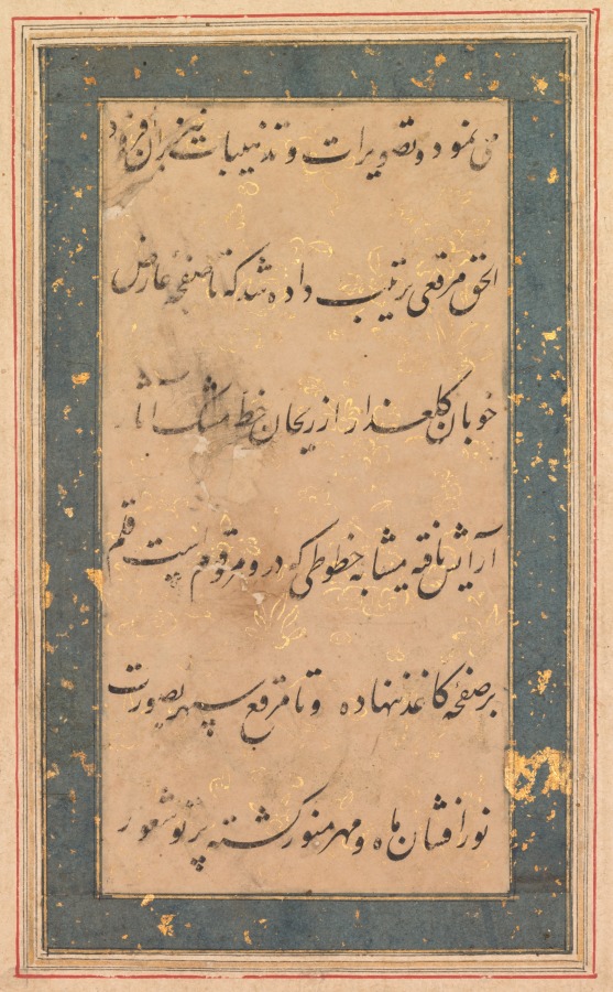 Calligraphy: Preface to the Anvar-i Suhaili