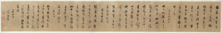 Four Poems: Calligraphy in Cursive Script (xingshu)