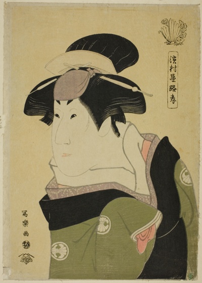 Hamamuraya Roko