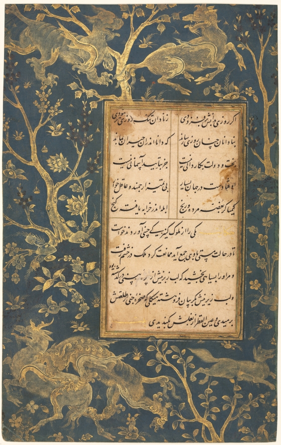 Illuminated folio (recto) from a Gulistan (Rose Garden) of Sa'di (c. 1213–1291)