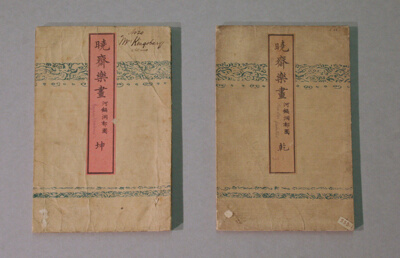 Kyosai rakuga