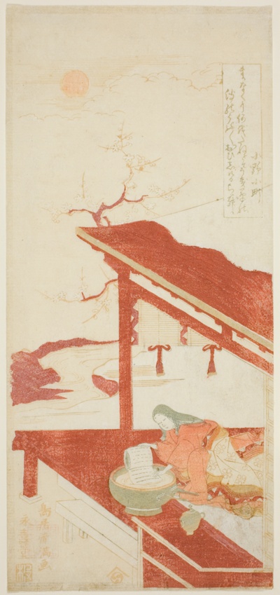 Ono no Komachi Washing the Copybook