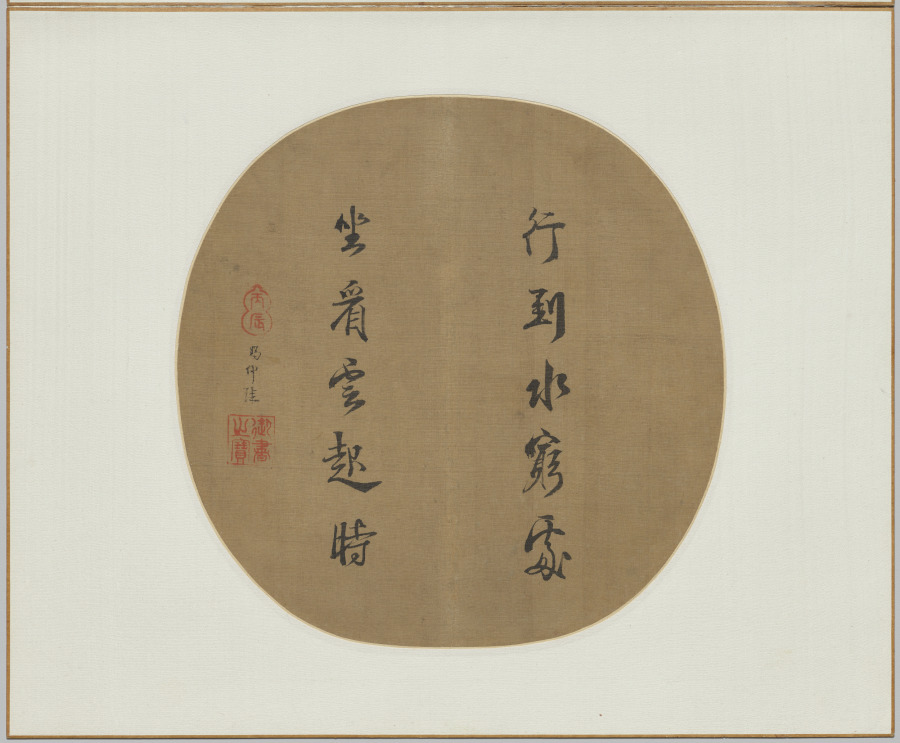 Poem by Wang Wei in the Cursive Script Style