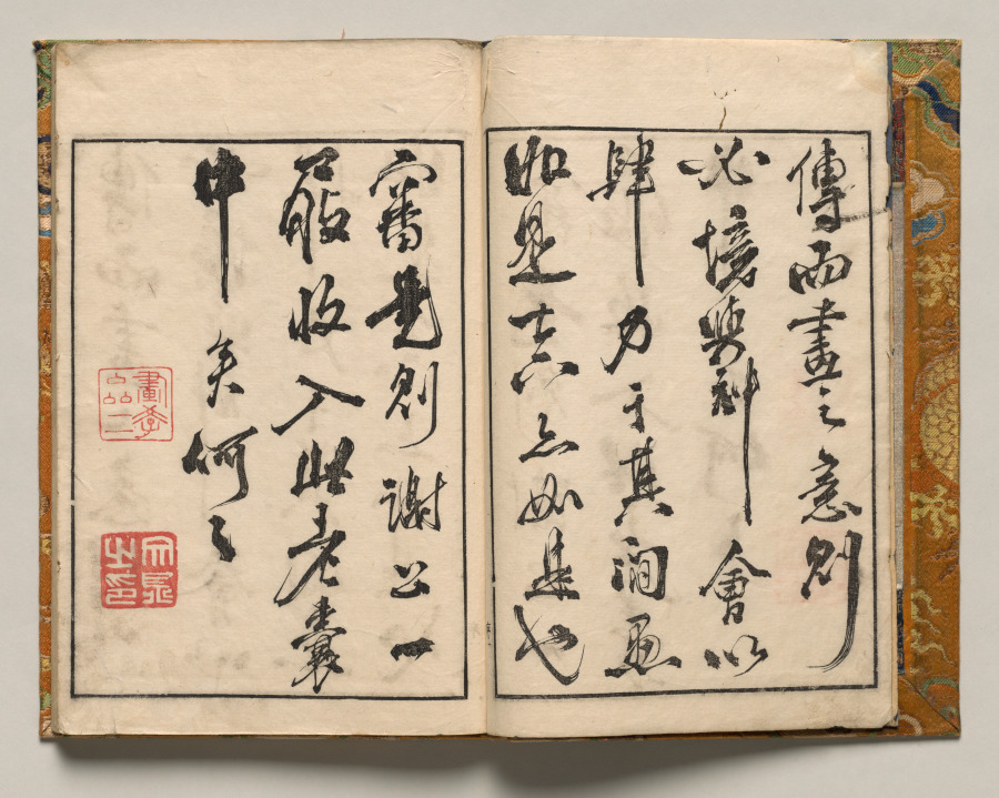 Preface continued from Shazanrō Picture Book