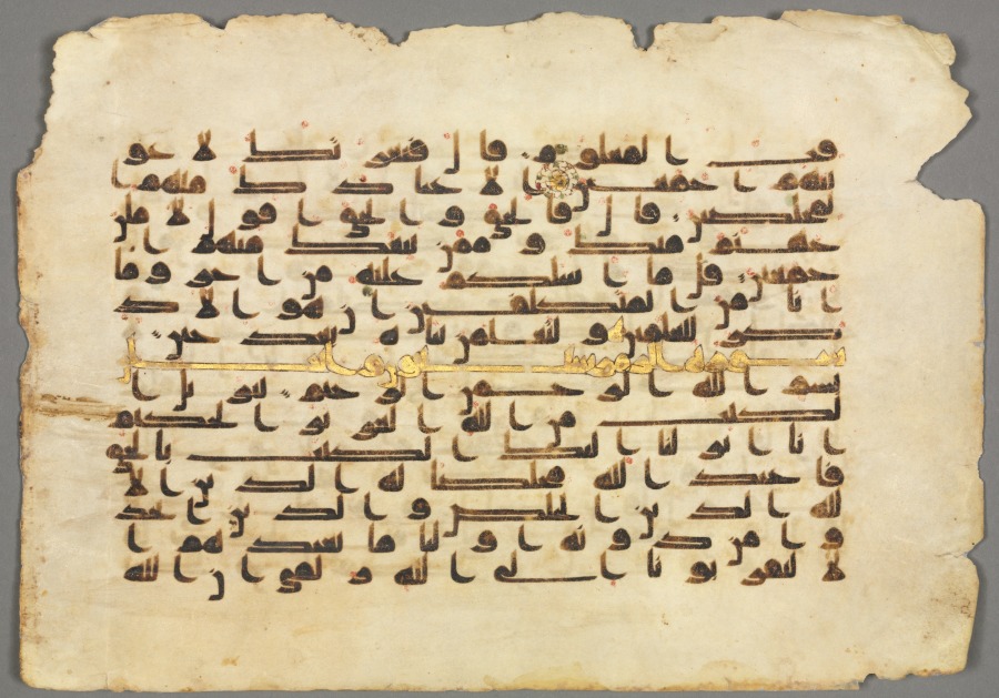Qur'an Manuscript Folio
