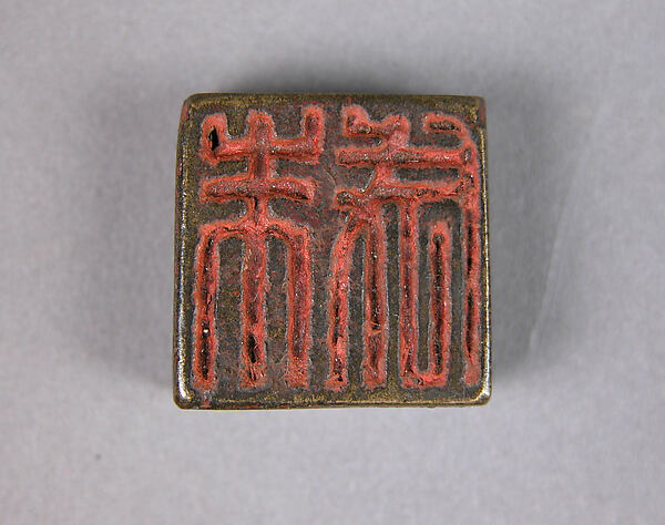 Seal