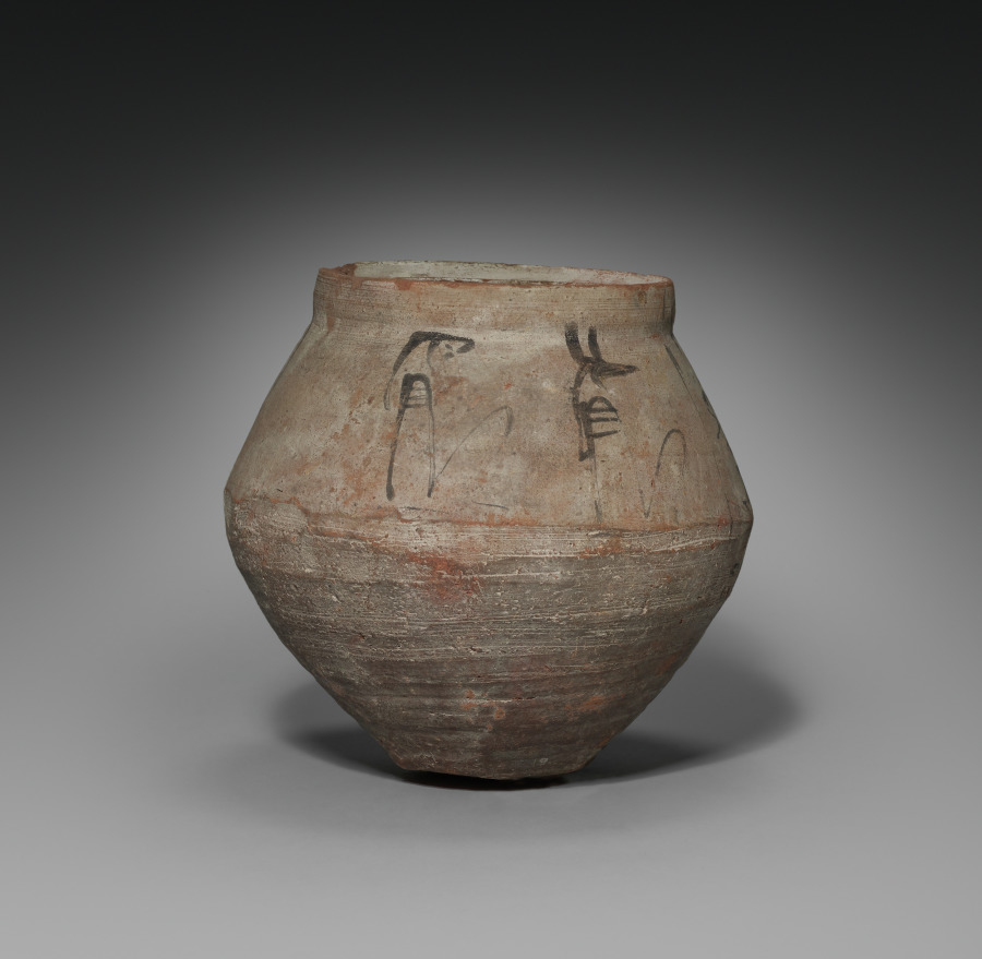 Shawabty Jar with Lid