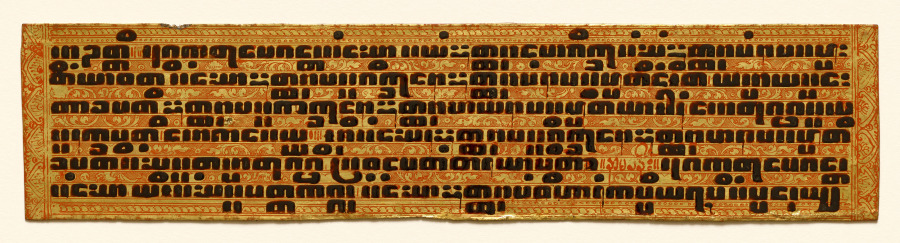 Text, folio 14 (recto) from a Kammavacha: Buddhist ordination text