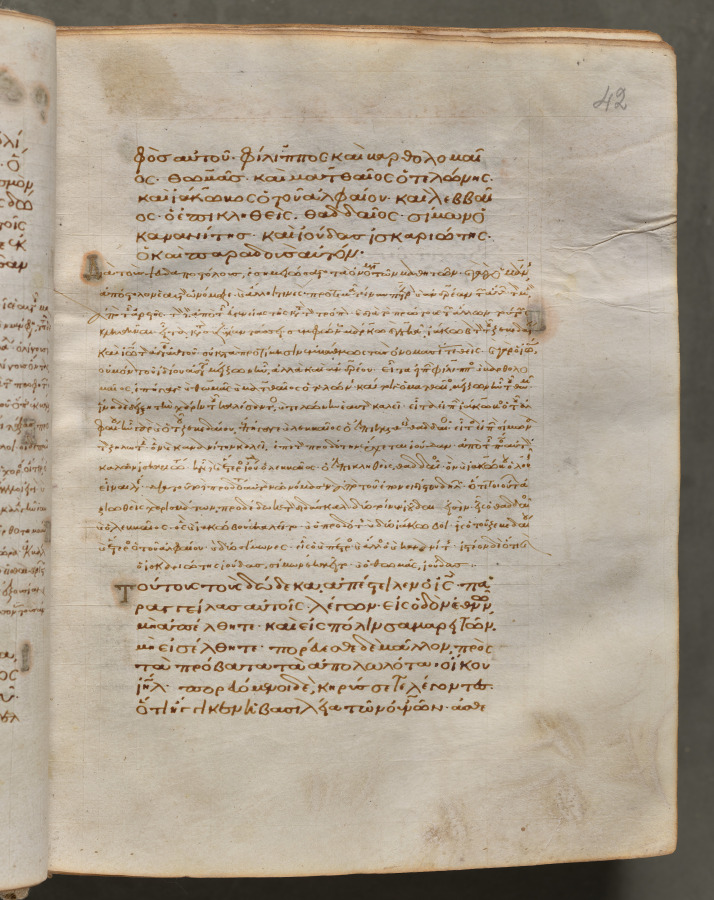 Text, folio 42 (recto), from a Gospel Book with Commentaries