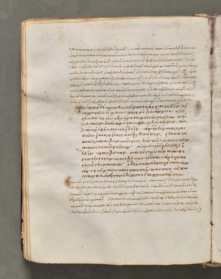 Text, folio 47 (verso), from a Gospel Book with Commentaries