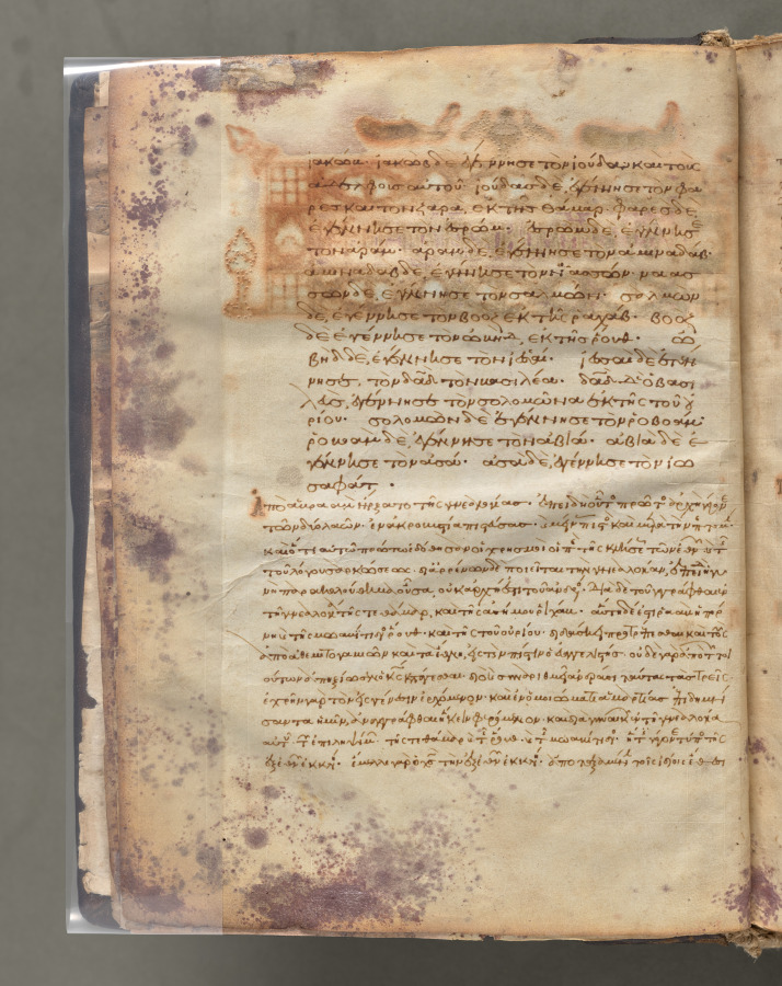 Text, folio 6 (verso), from a Gospel Book with Commentaries