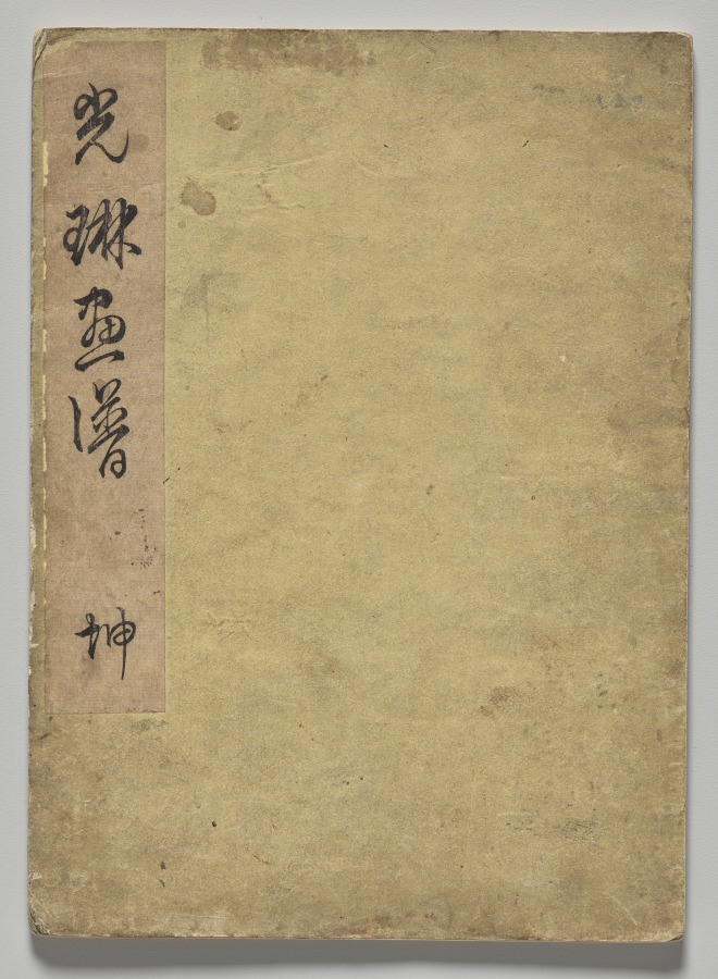 The Kōrin Picture Book (Volume 1)