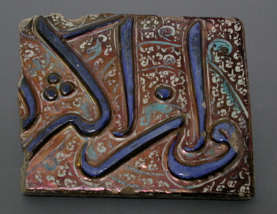 Tile Fragment with Molded Cobalt Blue Inscription