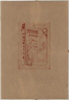 Titre / Ex-libris papillon et libellule